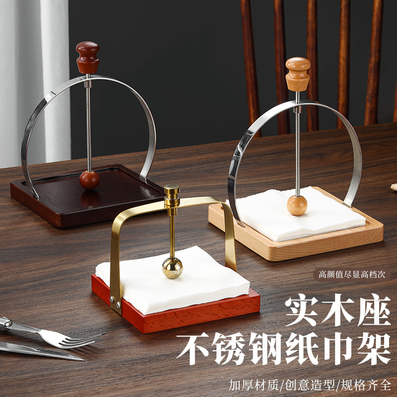 Ventas transfronterizas de madera sólida de acero inoxidable cuadrados de restaurante de hotel de mesa de toallitas simple estante de servilletas asiento de prensa de papel europeo