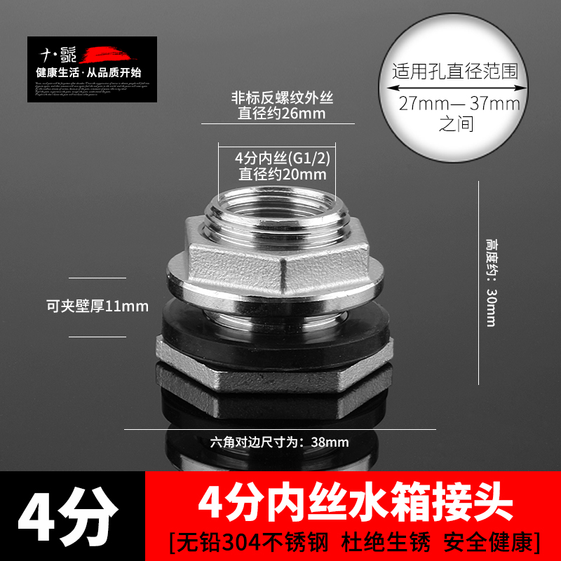 Junta de tanque de agua torre de agua tanque de pescado cubo de agua interfaz de alambre interior y exterior drenaje de cilindro de agua de cobre total 4 puntos 6 puntos accesorios de plástico