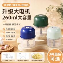 蒜泥电动打蒜器多功能捣蒜器搅蒜器绞肉神器家用搅碎机跨境亚马逊