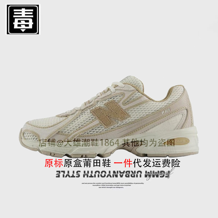 740 오리지널 스탠다드 - 베이지