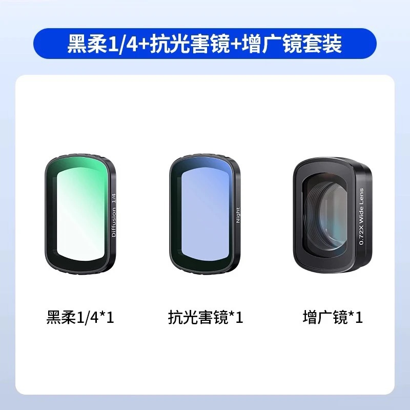 Se aplica el filtro DJI DJI DJI pocket4 / 3 para ampliar el polarizador ND / UV / CPL el espejo de estrellas negro y suave es resistente a la luz. image 9