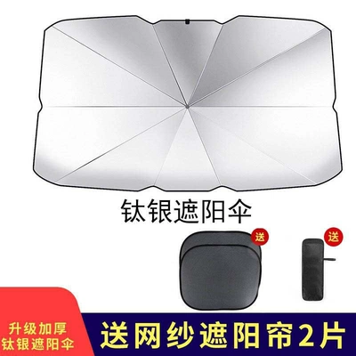 Sun shade – Car sun protection sunshade umbrella heat - titanium-silver-small-two-pieces-of-suction-cup-side-block
