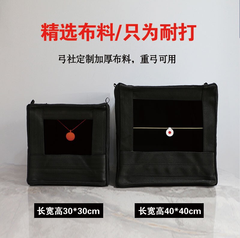 Black Extra Thick Target Box 30cm for Practice, Premium Canvas 40cm Target Box, Durable and Foldable