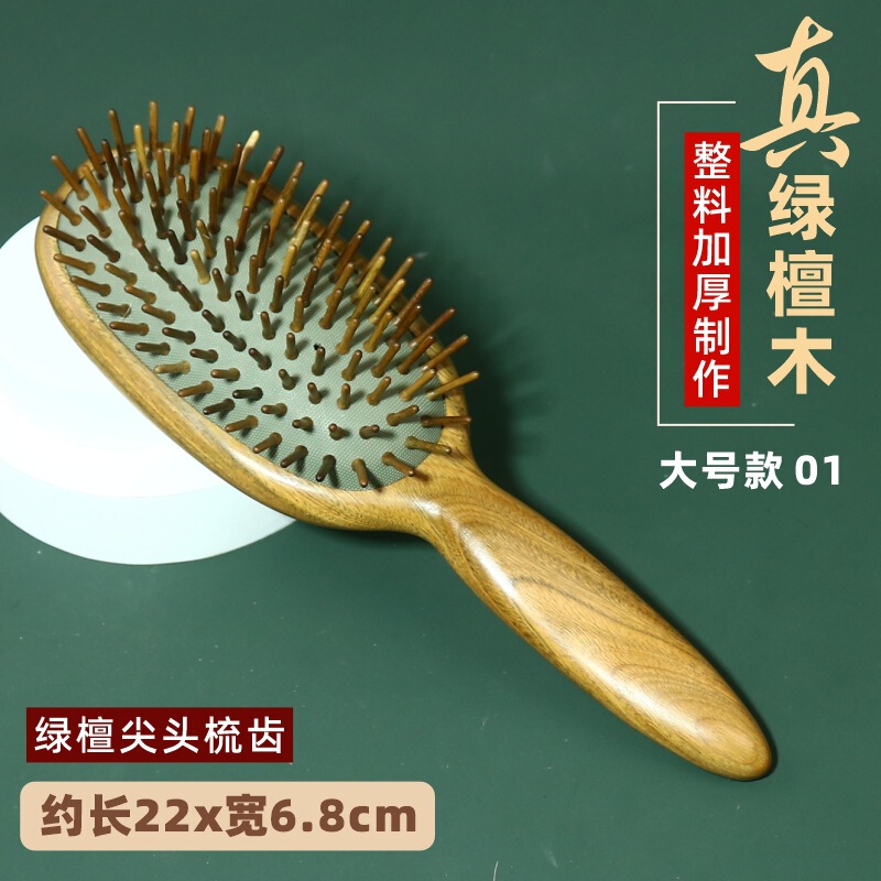 天然绿檀木气垫梳子气囊按摩梳头部经络梳厂家直销批发刻字印logo|undefined