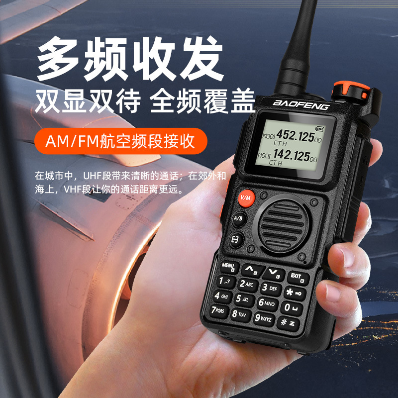 Baofeng UV-K6 intercomunicador de alta potencia de banda completa recibe UV de doble banda al aire libre de rescate del equipo de turismo autónomo de esquí