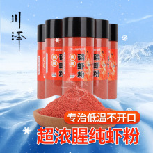 川泽南极磷虾粉浓腥钓鱼专用饵料野钓黑坑春钓鲫鱼饵虾饵钓饵打窝