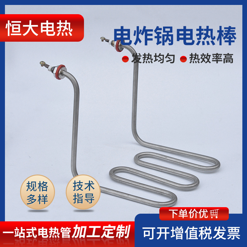 油炸油炸锅加热管 供应商用电炸锅304不锈钢电炸炉机