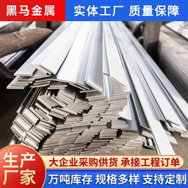 不锈钢板;不锈钢圆管;不锈钢角钢