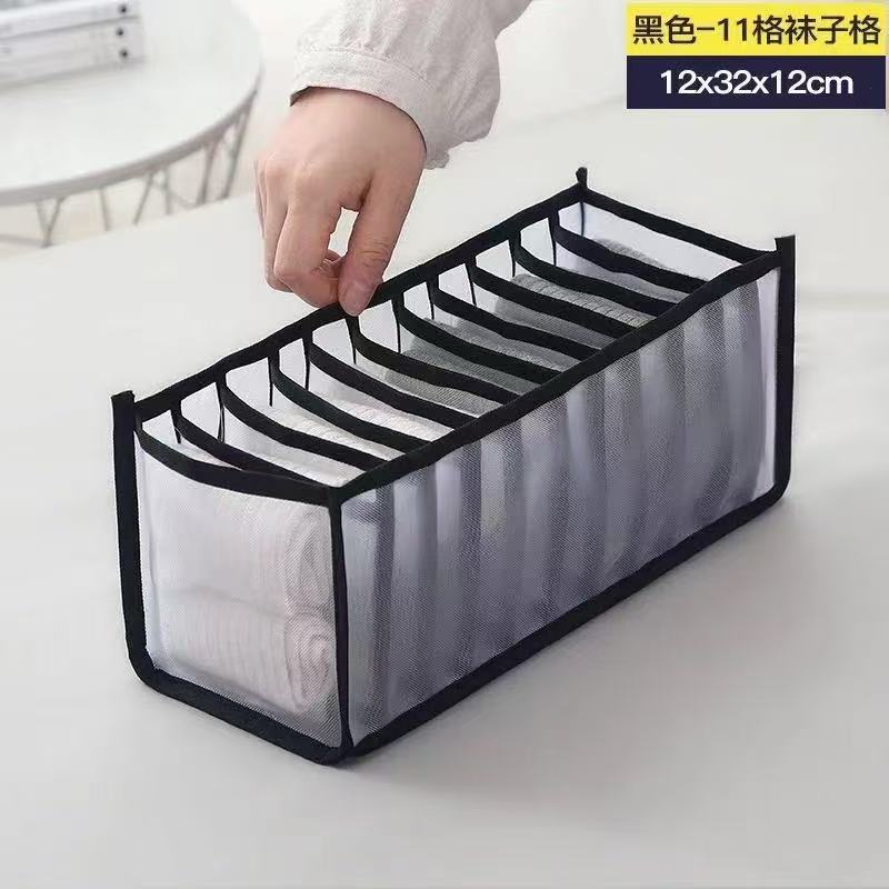 家用网纱收纳盒内衣内裤收纳盒抽屉收纳衣柜衣物整理袜子收纳分格|undefined