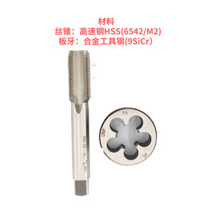 American-Made Tap and Die Set, Size 0 # 1 # 2 # 3 # 4 # 5 # 6 # 8 # 10 # 12 # Uncunf Round Dies Come in Multiple Specifications.