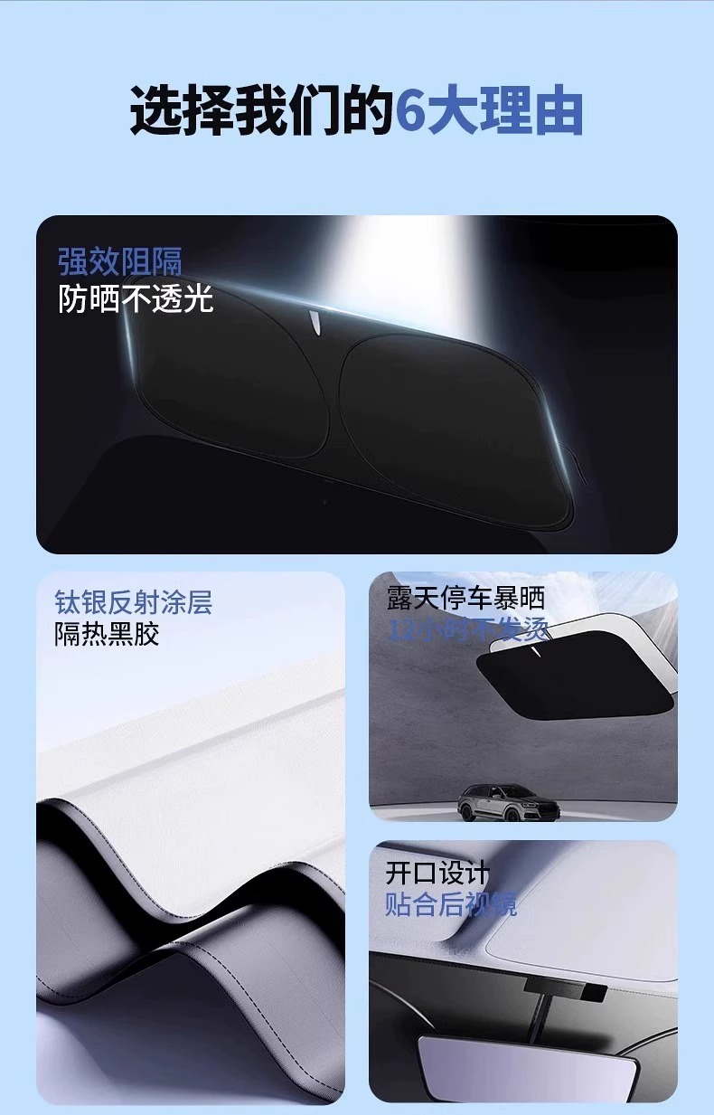 Car Sunshade, Front Windshield, Sun Protection, Heat Insulation, Sunshade, Window Shade, Car Sunshade, Car Cover