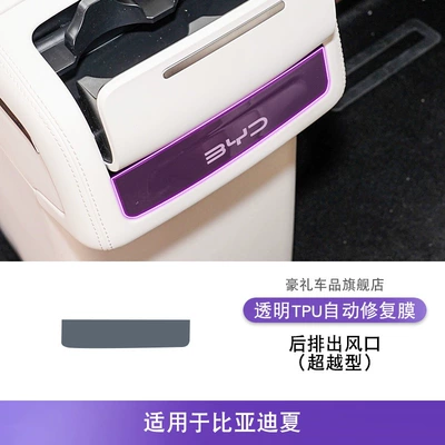 Car interior film, 25 Byd Xia Central - 25-byd-xia-beyond-type-rear-exhaust-air-vents