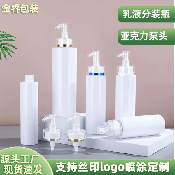 200ml Press Pump Head Sub-Bottle White Lotion Bottle Acrylic Pump Head Bottle 250ml Press Plastic Bottle