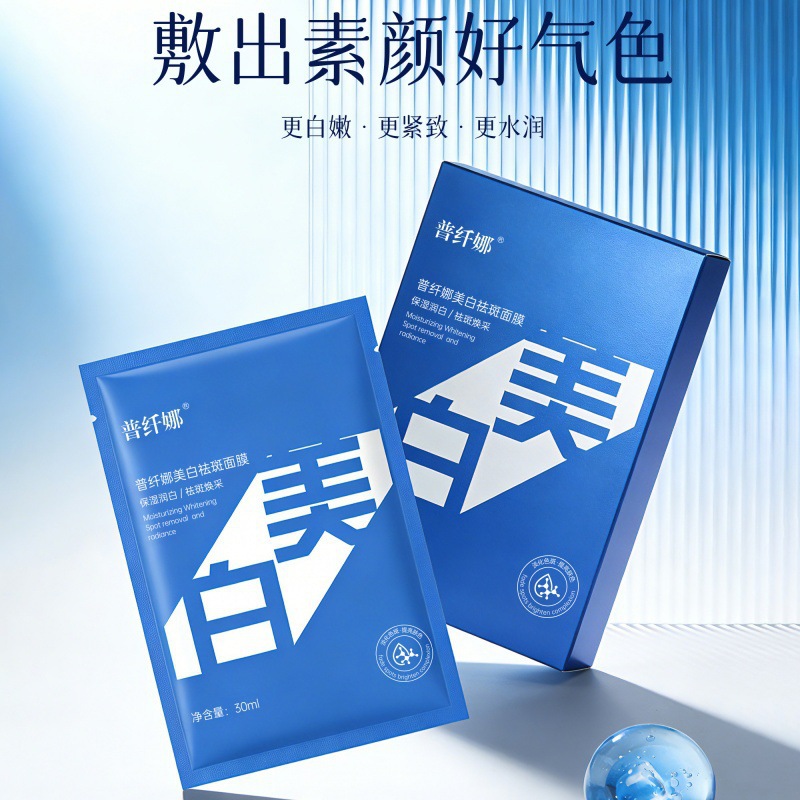 Puxinna Whitening and Spot-Removing Mask effectively reduces melanin deposition, lightens pigmentation, and fades dark spots.