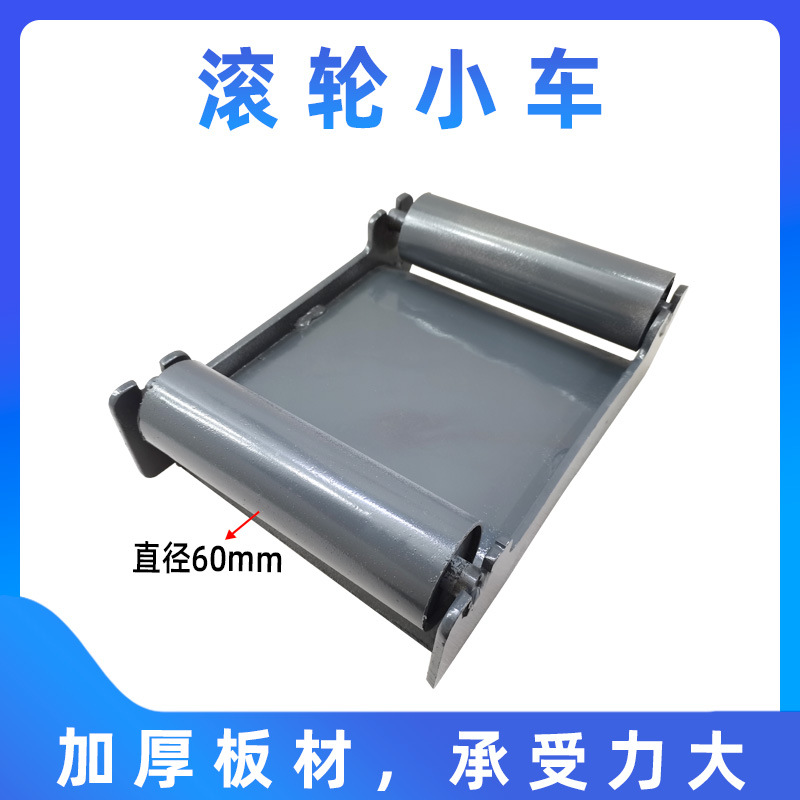 빔 교정기 액세서리 롤러 트롤리 트레일러 플레이트 무버 모바일 유연한 금속 판금 수리 도구