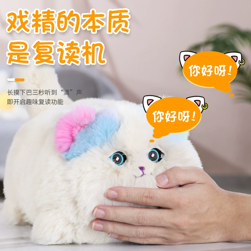 趣巢 Realistic plush appeases doll, toy, cat