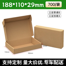 ��������188*110*29mm��Ӳ�w�C�ЬF؛�S��ֱ�N֧�ֶ��ƴ�����l�r