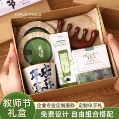 教师节伴手礼套装送长辈老师生日养生礼品盒中医艾草锤实用谢师礼