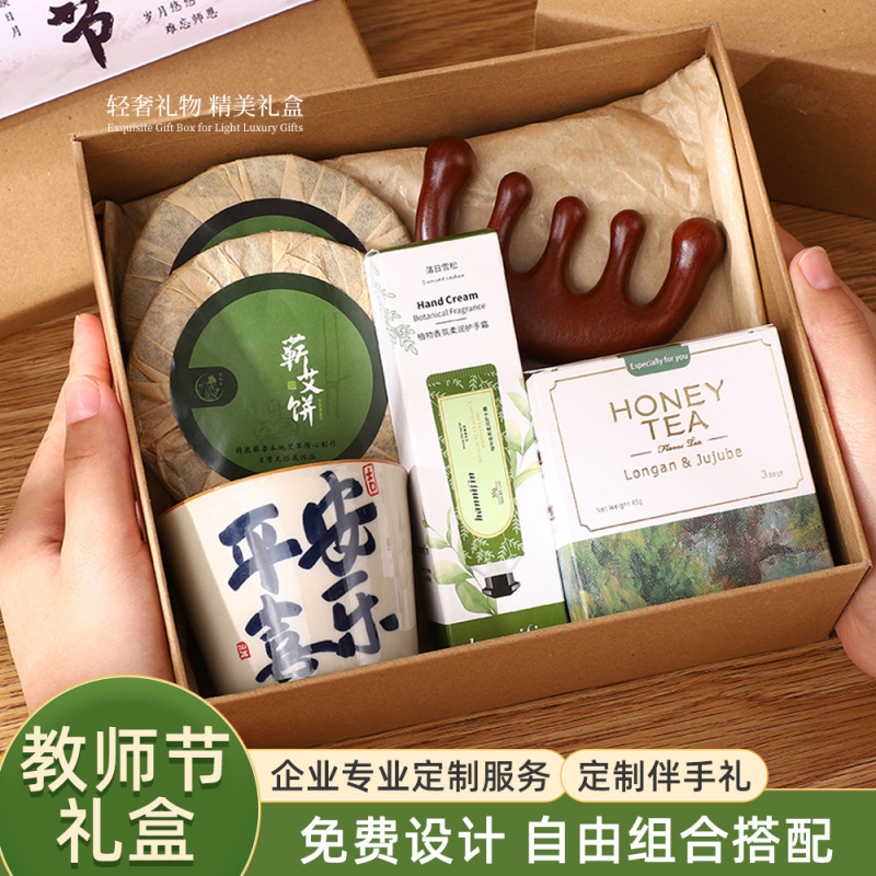 教师节伴手礼套装送长辈老师生日养生礼品盒中医艾草锤实用谢师礼|undefined