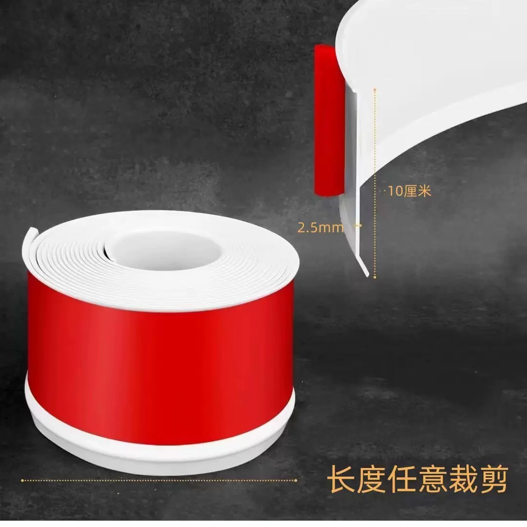软质pvc自粘踢脚线塑胶踢脚地脚线脚线防水条橡胶贴墙裙装饰角线