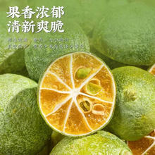 冻干青金桔1000g批发小青桔柠檬水果茶泡水喝的东西青橘当季桔子