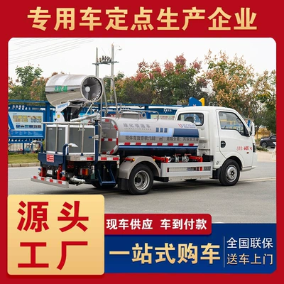 Suvarma maşınları Truck, Multi-Functional Electric Sprinkler Truck