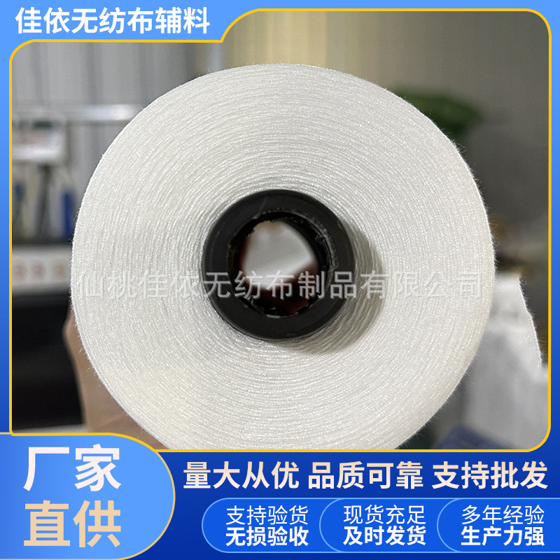 涤纶缝纫线缝纫机线服装锁边线拷边线打包线涤纶绳平机线专用