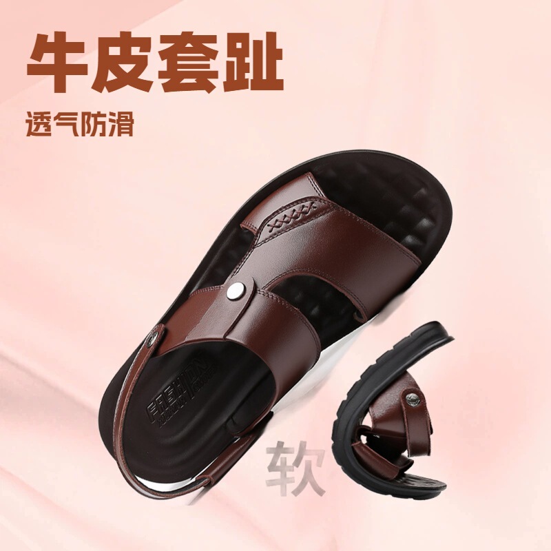 Genuine Leather Sandals for Men 2026 New Summer Casual Dual-Purpose Dad Soft-Soled Outdoor Beach Cowhide Sandals Trendy
