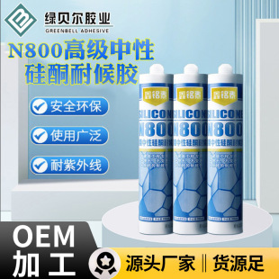 Source Manufacturer Wholesale Glass Glue Neutral Silicone Weather-Resistant Glue Construction Engineering Glass Glue Sealant Edge Sealing Glue
