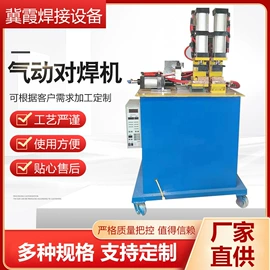 碰焊机;点焊机;排焊机