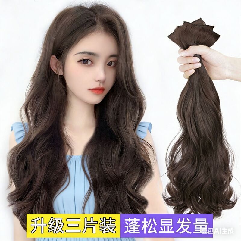 Three large wave wig invisible chemical fiber wig hair extension hair fluffy long curly hair spot wholesale