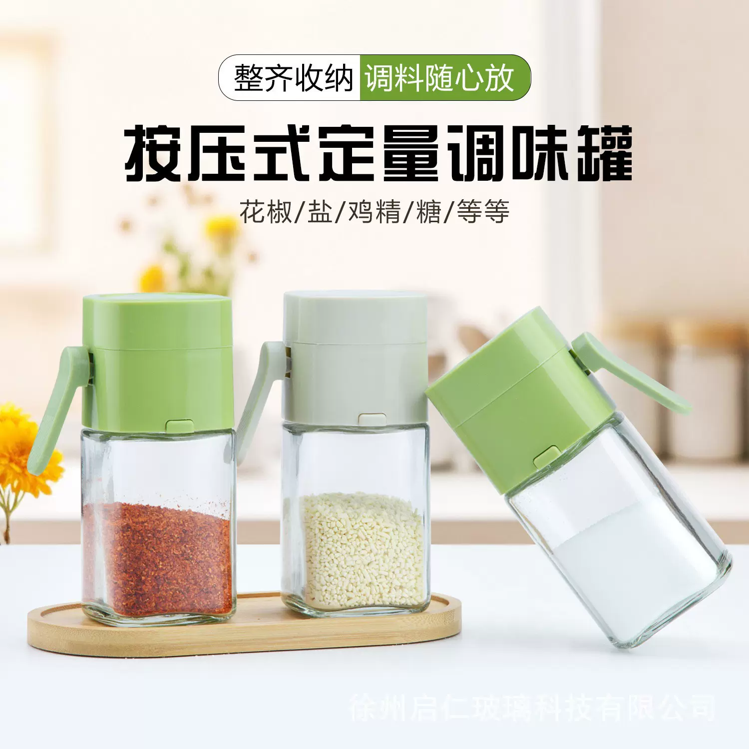 圆形现货透明家用调料罐厨房调料瓶定量盐罐孜然调味瓶玻璃控盐瓶