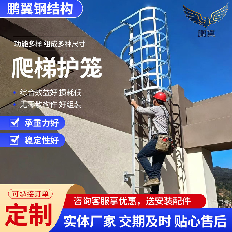 Galvanized Steel Ladder Cage 15J401 National Standard Ladder Set for Exterior Wall Straight Ladder, Roof Inspection Safety Ladder, and Climbing Ladder