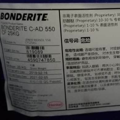 表面活性剂BONDERITE C-AD 550