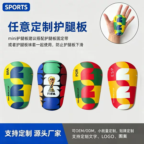 2026 World Cup Football Leg Guards for Men and Women, Mini Leg Guards, Insertable Knee Protectors, Children's Football Training Gear