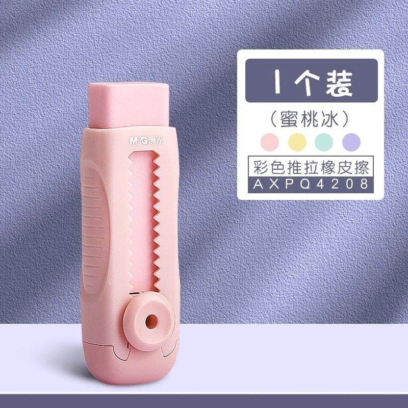 朝光押し引き消しゴム小学生専用カラー穴穴像皮拭きに跡が残りにくいので、糸押し式にします。|undefined