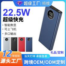 工厂批发PD20W超级快充充电宝20000毫安超薄便捷移动电源定制LOGO