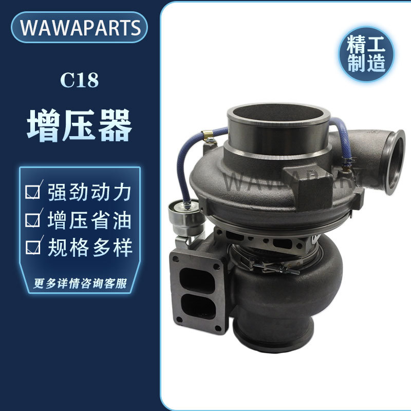 3620838 卡特E390 C18发动机增压器 挖掘机配件 工厂直销