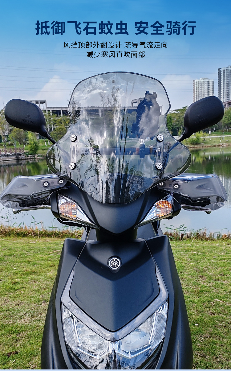 Adapted to Yamaha Xuying 125 windshield pedal motorcycle modified accessories Saiying GT125 front windshield glass
