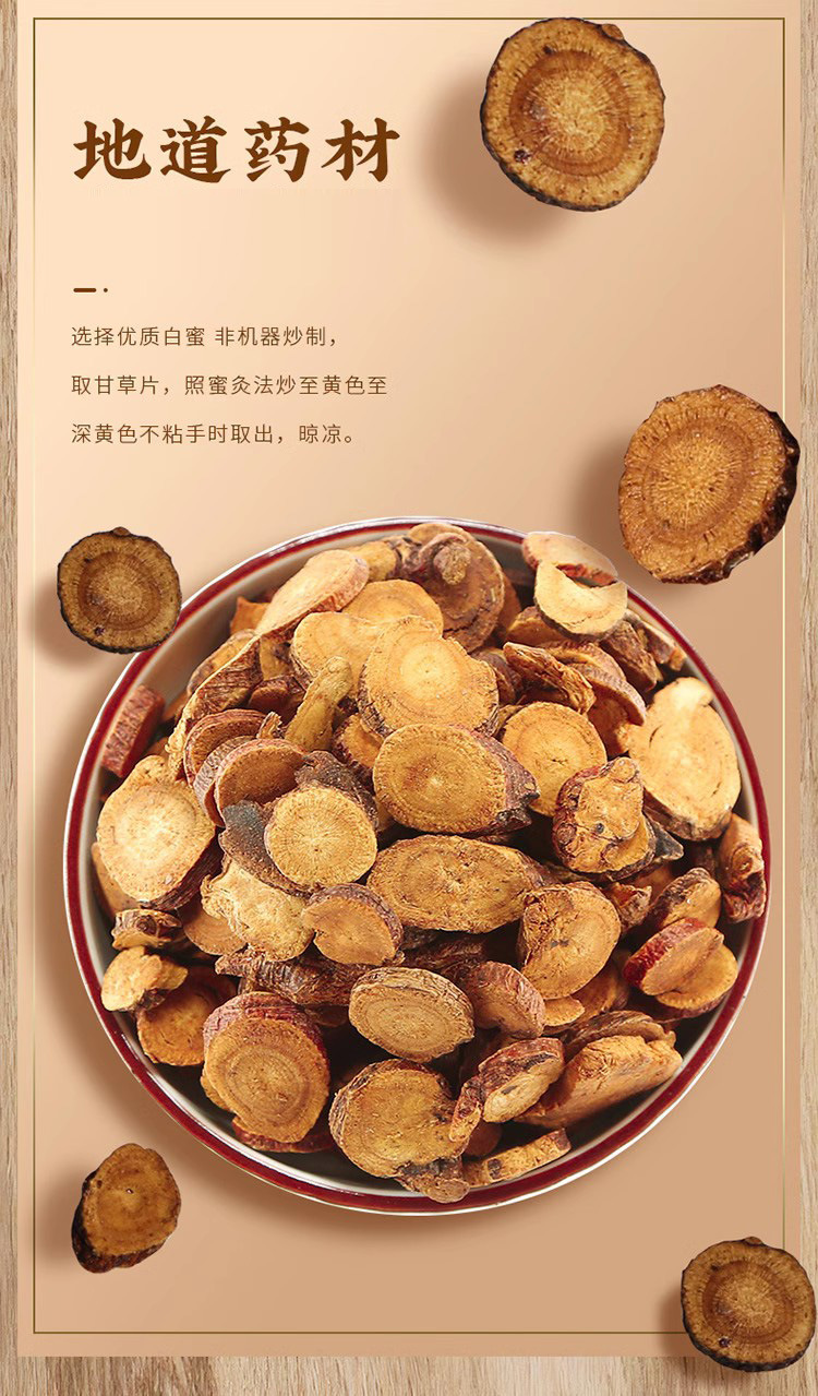 Zhi Gan Cao Honey-Fried Licorice Root Slices 500g Traditional TCM Herbal Tea and Decoction Herb key features