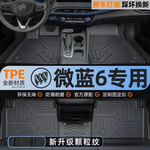 Buick Velite 6 TPE avtomobil döşəmələri, 3D teksturalı, sürüşməyən, tam qapalı, suya davamlı