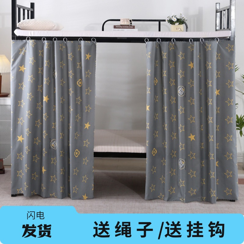 学生宿舍床帘上铺下铺遮光挡布免打孔卧室帘子床幔床围寝室半遮光