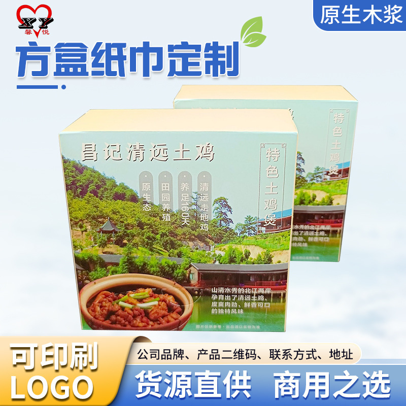 Factory Direct Sales Original Wood Pulp Square Box Paper Towel Printed Logo Napkin Restaurant Restaurant Paper Towel Restaurant Commercial Pump Factory Direct Sales Original Wood Pulp Square Box Paper Towel Printed Logo Napkin Restaurant Restaurant Paper Towel Restaurant Commercial Pump
