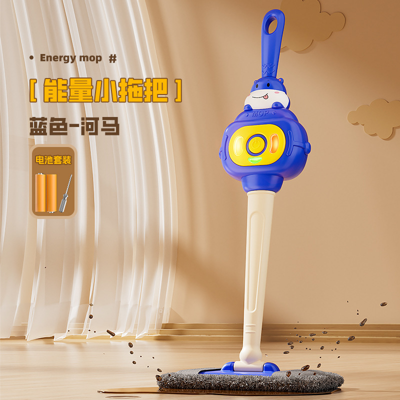 2025儿童仿真能量小拖把过家家趣味拖布清洁工具扫地玩具套装批发|undefined