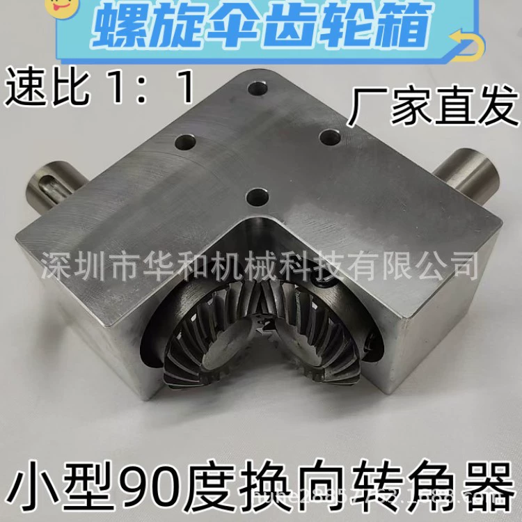 Угловой редукционный угол 90 градусов, диаметр вала 1:1, 20 мм, с ключом, маленькая прямоугольная трансмиссия, спиральный зонтик, коробка передач