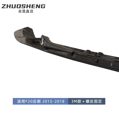 black front lip carbon pattern front – Big Surrounded