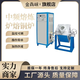 其他铸造设备;中频电源;塑焊机