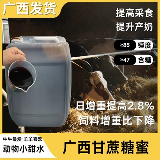 甘蔗糖蜜原液水产畜牧 养殖培菌饲料添加剂 糖蜜发酵用菌剂源头厂