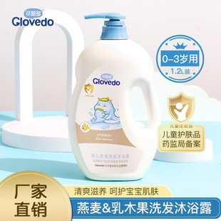Aiduo baby shampoo shower gel baby care two-in-one baby shampoo shower gel wholesale
