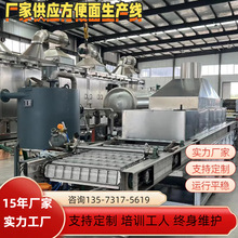 百胜厨Prima taste叻沙拉面生产设备，泡面生产线，方便面生产设